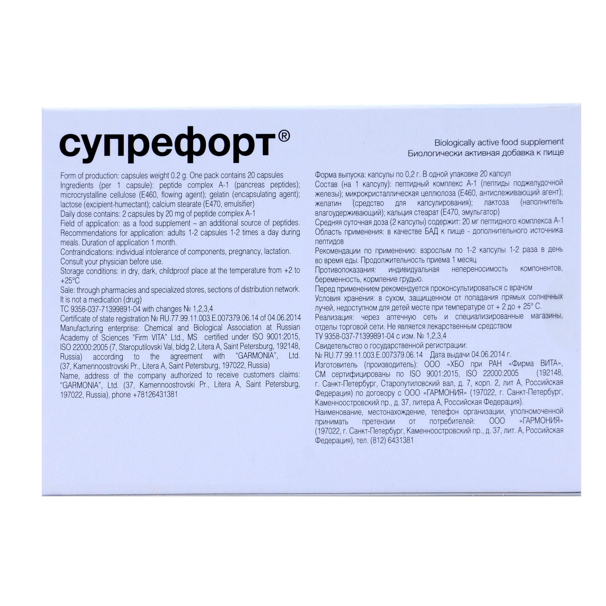 Тиреоген капсулы. Тиреоген 60 капсул. Тиреоген пептиды Хавинсона. Пептиды щитовидной железы. Пептиды для щитовидки.